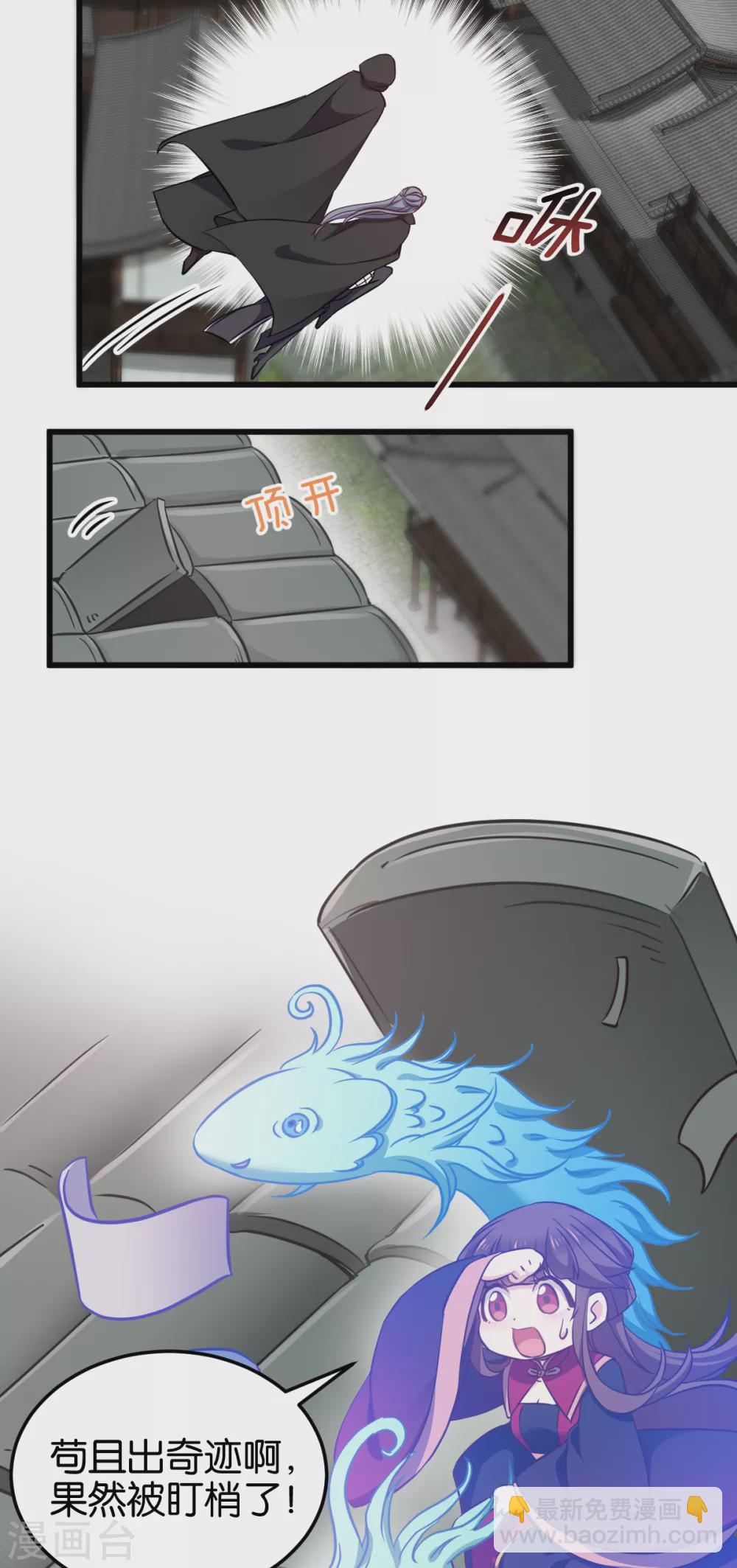 第103话 毒宗的秘密基地-第103话
