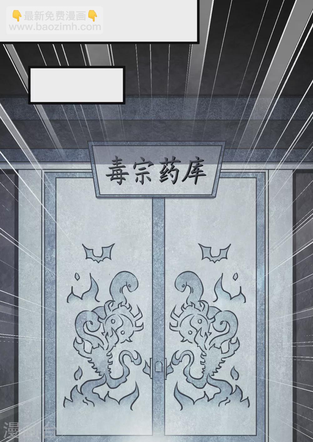 第103话 毒宗的秘密基地-第103话