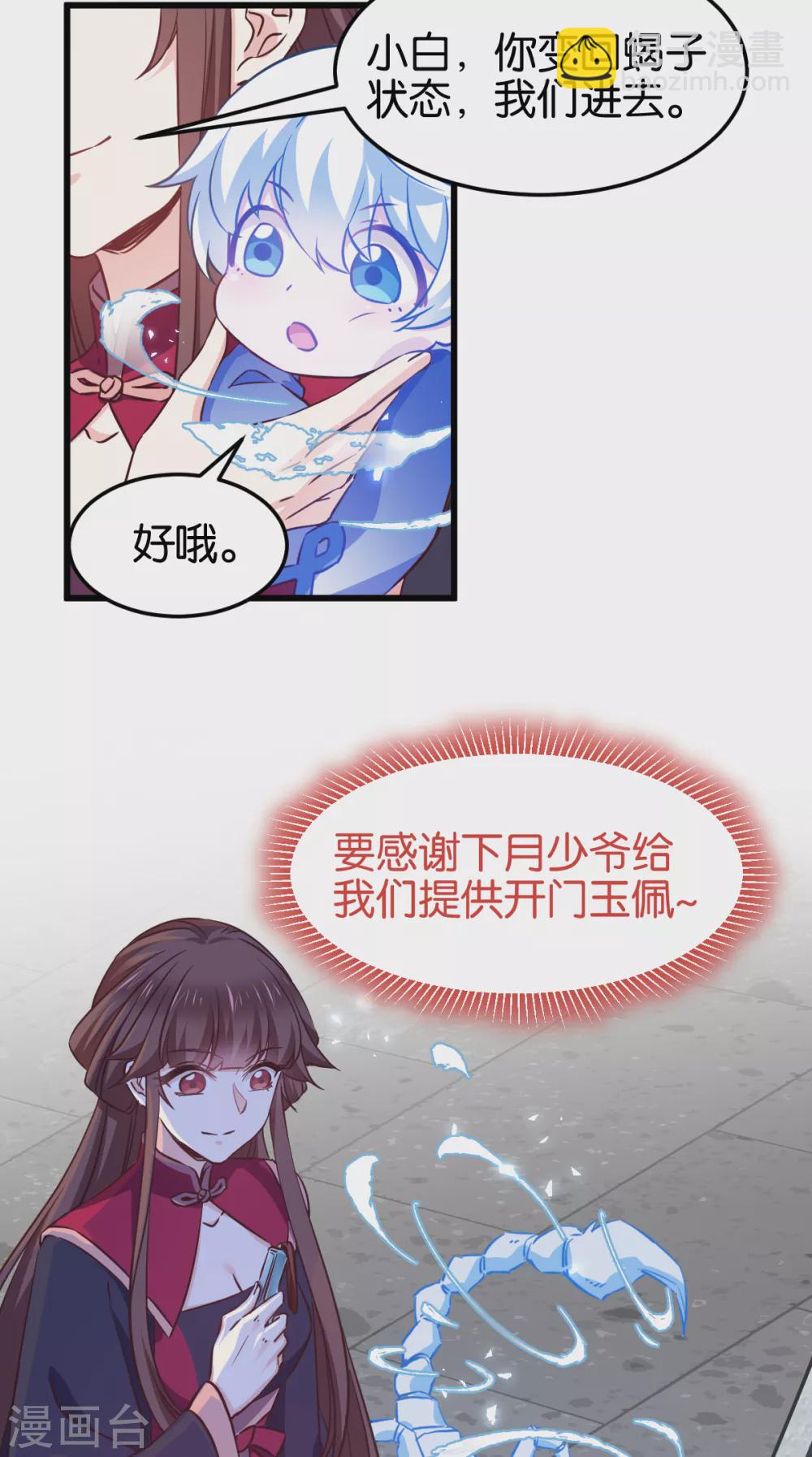第103话 毒宗的秘密基地-第103话