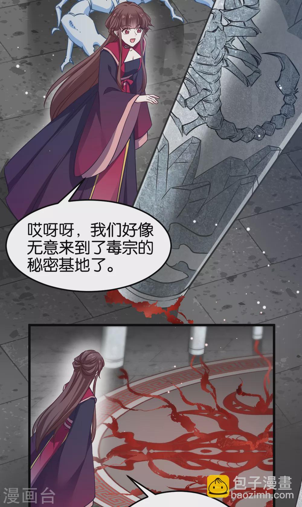 第103话 毒宗的秘密基地-第103话