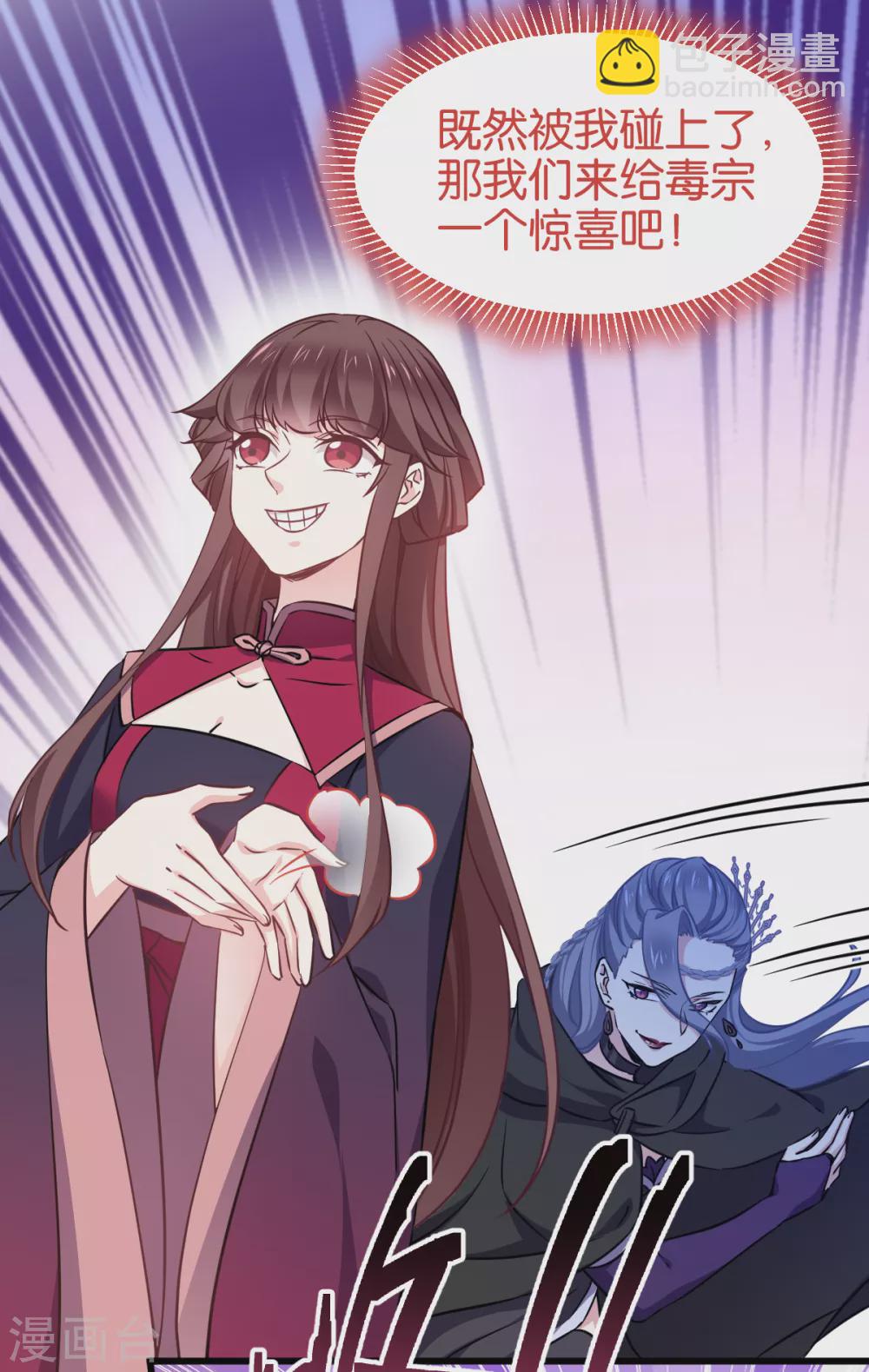 第103话 毒宗的秘密基地-第103话