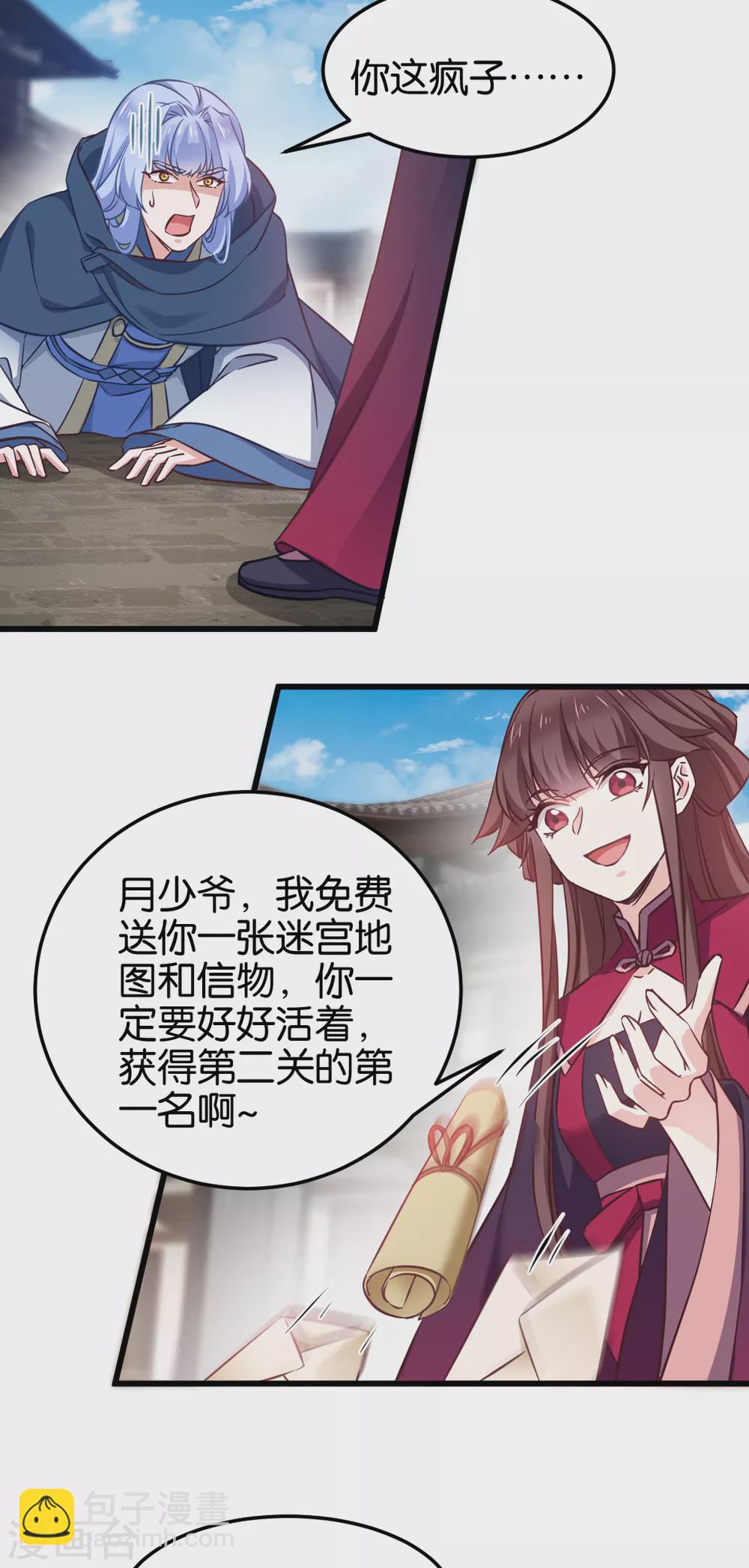第103话 毒宗的秘密基地-第103话