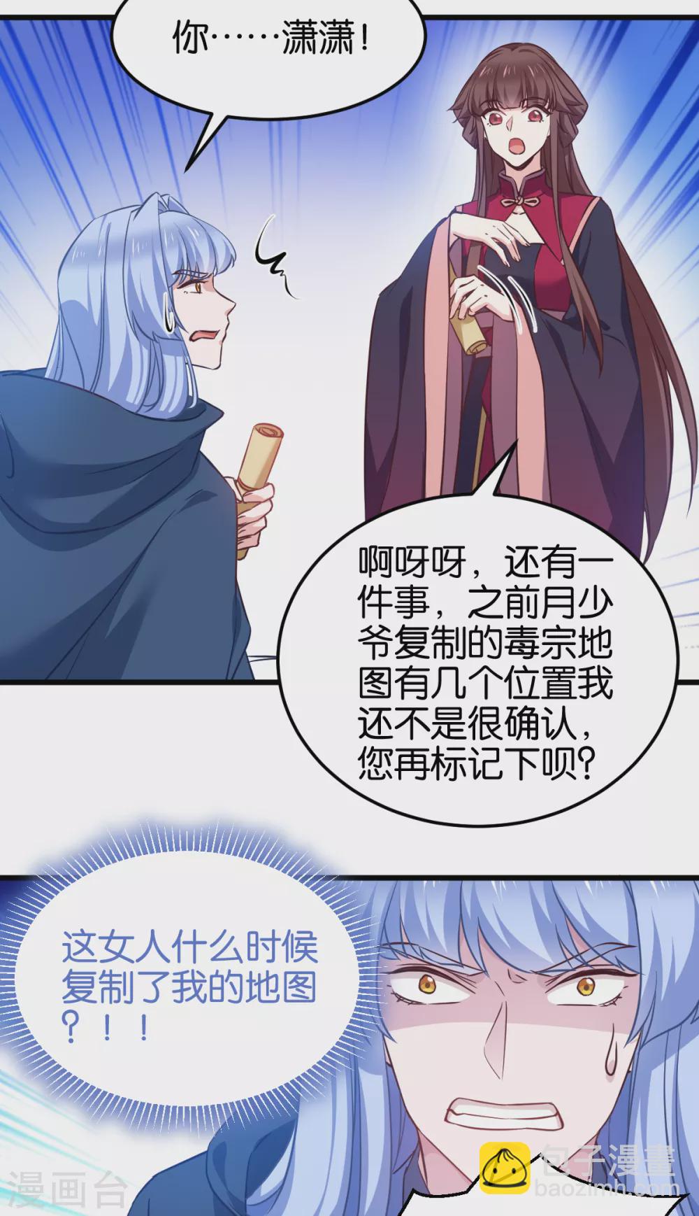 第103话 毒宗的秘密基地-第103话