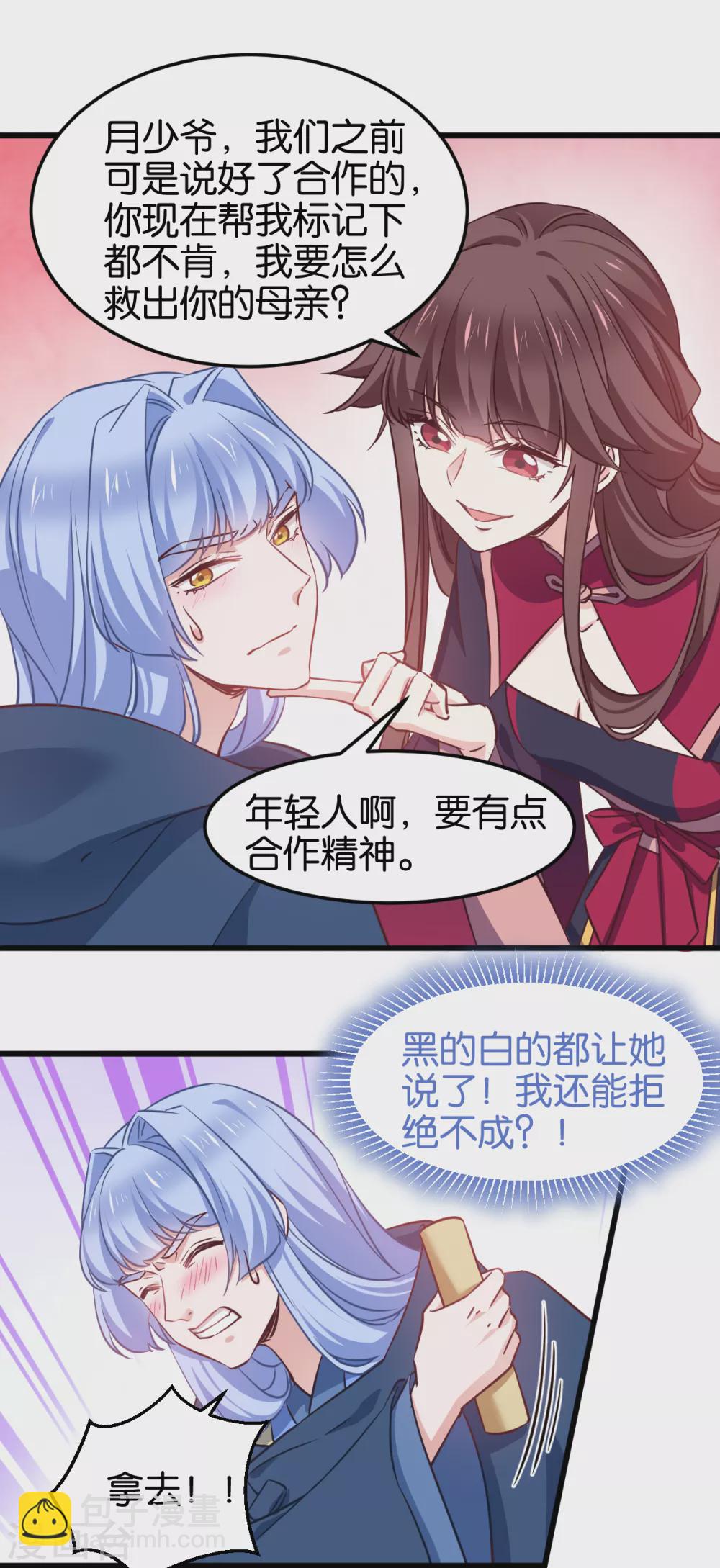 第103话 毒宗的秘密基地-第103话