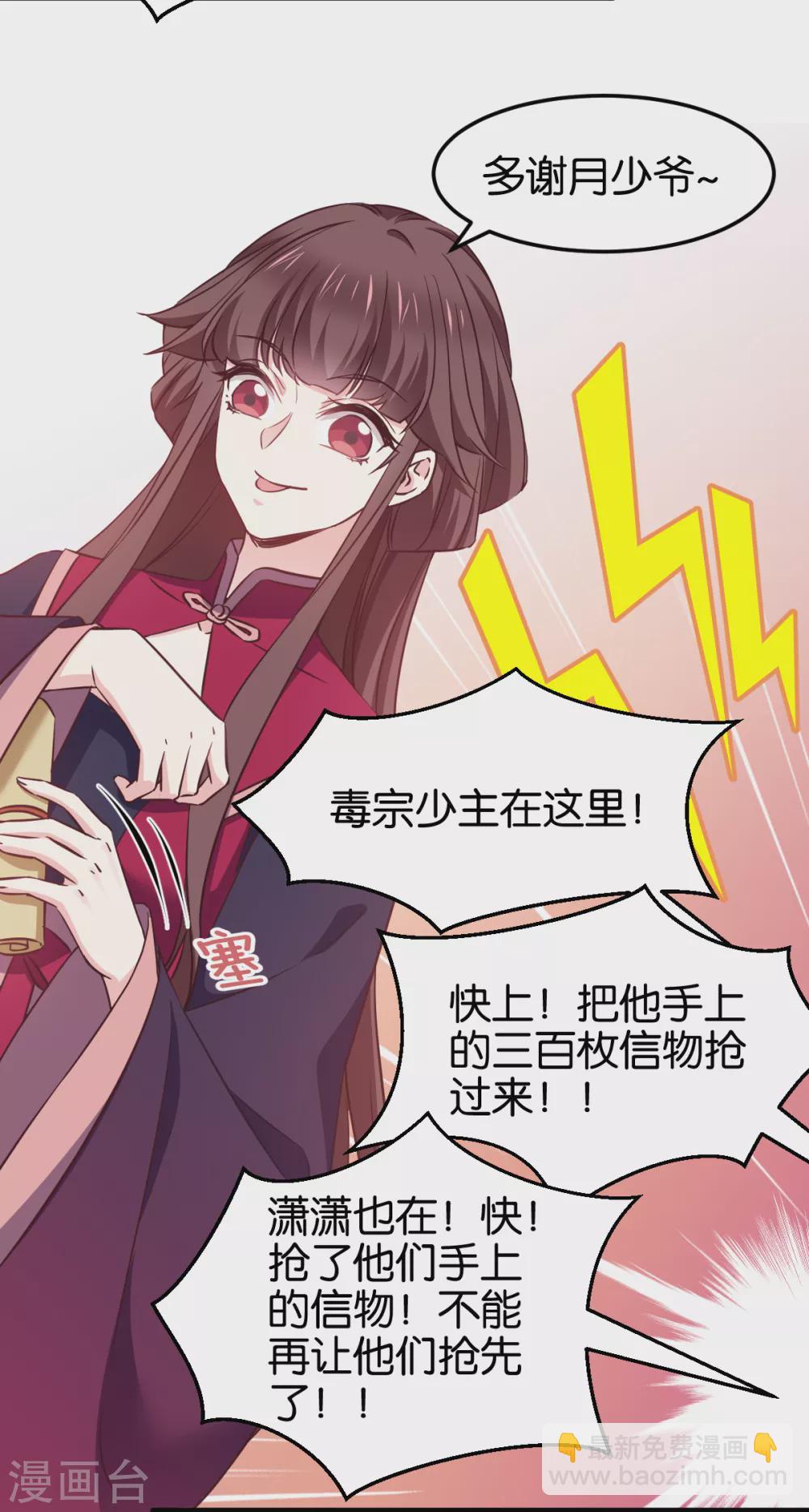 第103话 毒宗的秘密基地-第103话