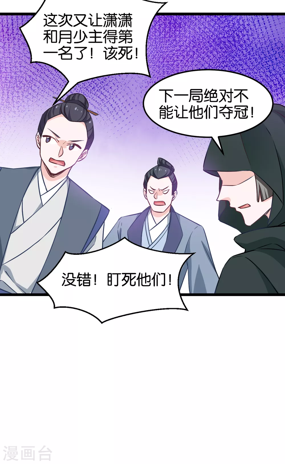 第105话 老大，你媳妇真会玩-第105话