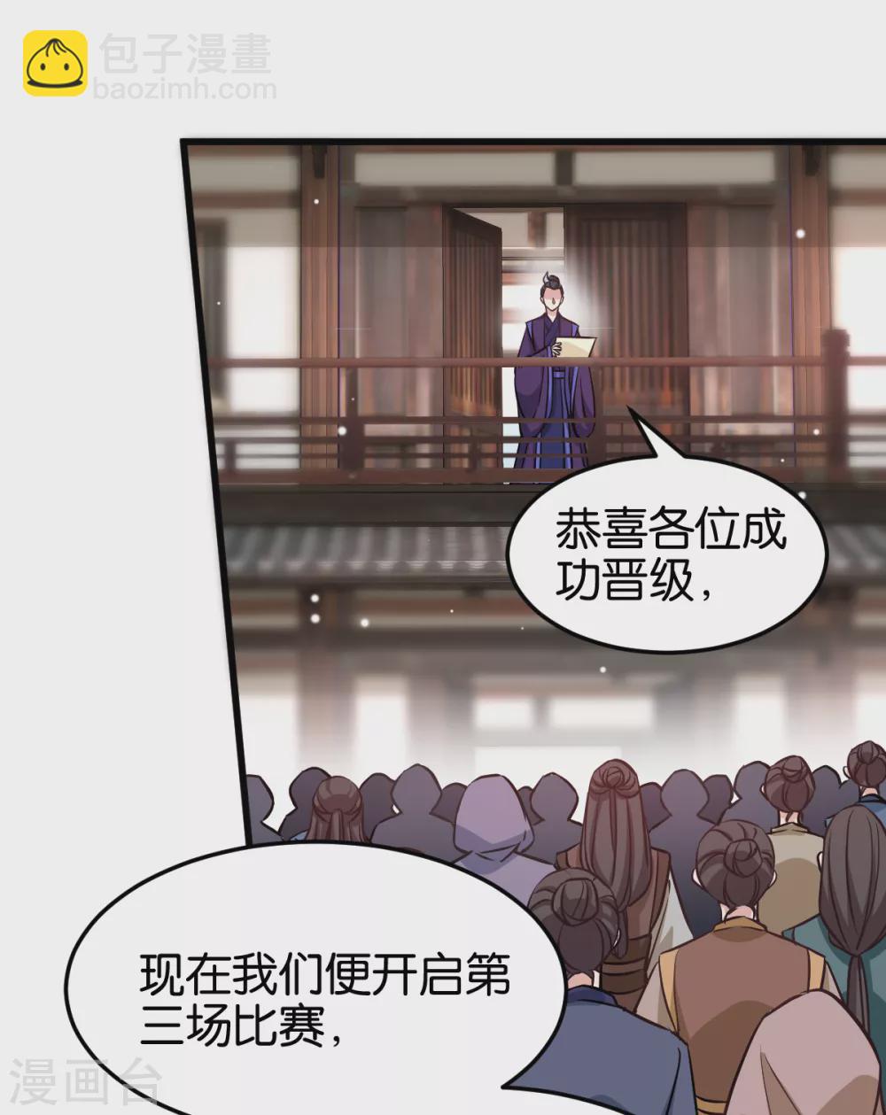 第105话 老大，你媳妇真会玩-第105话