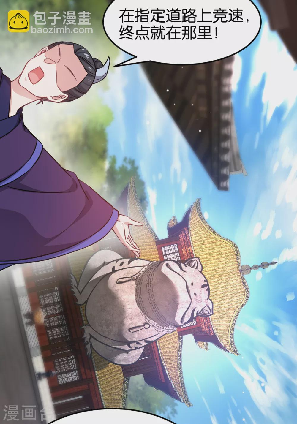 第105话 老大，你媳妇真会玩-第105话