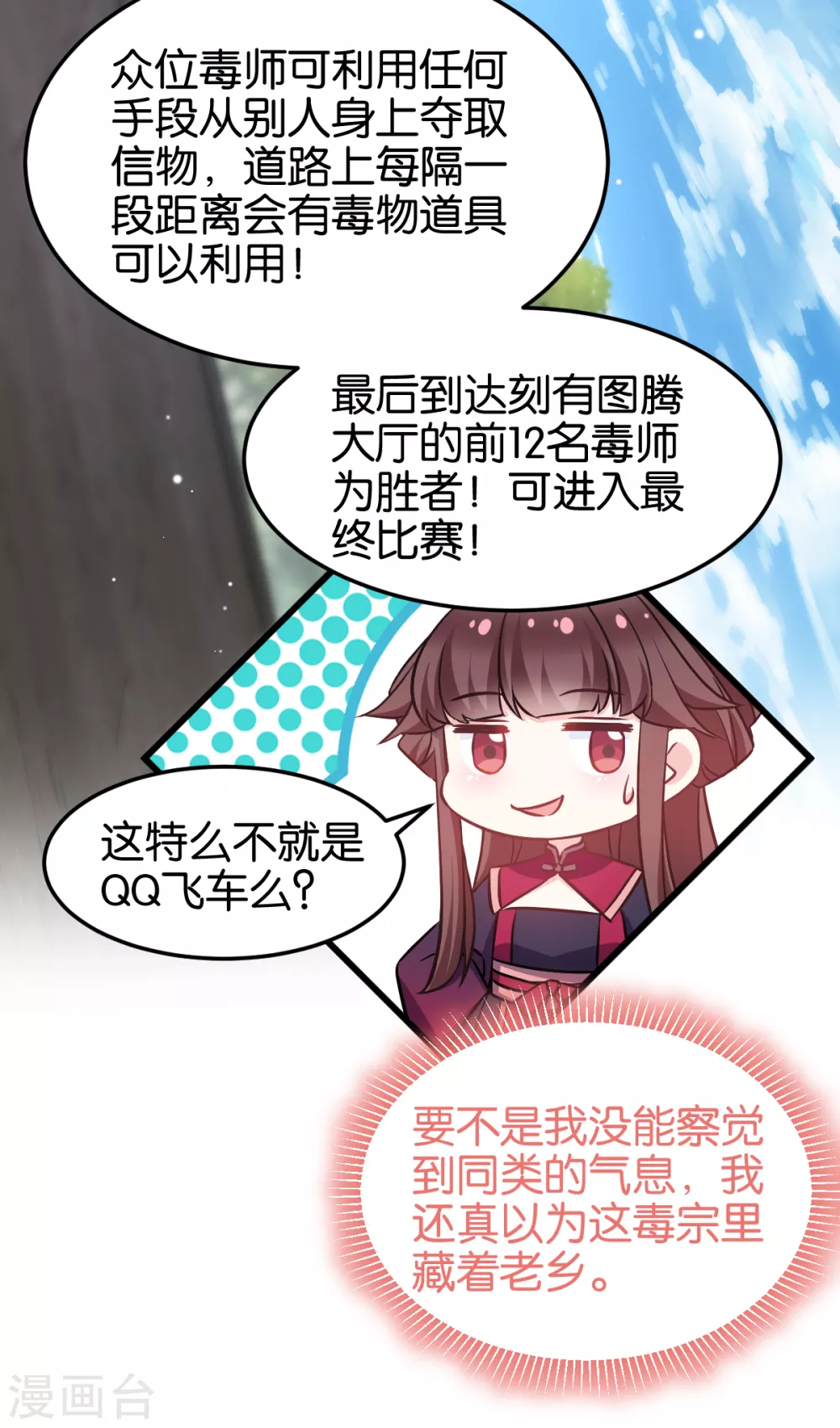 第105话 老大，你媳妇真会玩-第105话