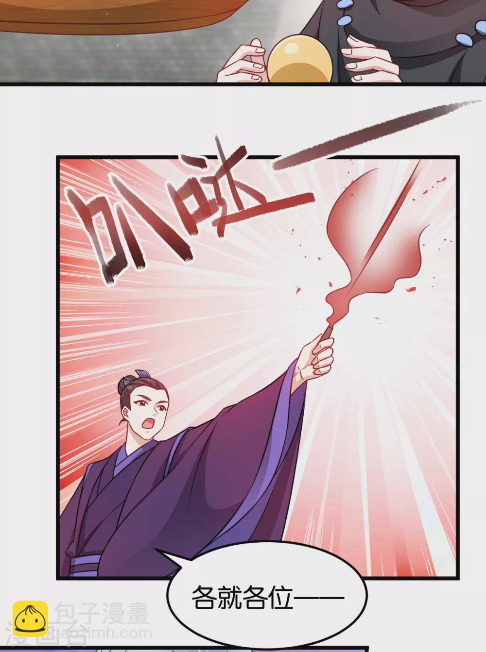第105话 老大，你媳妇真会玩-第105话