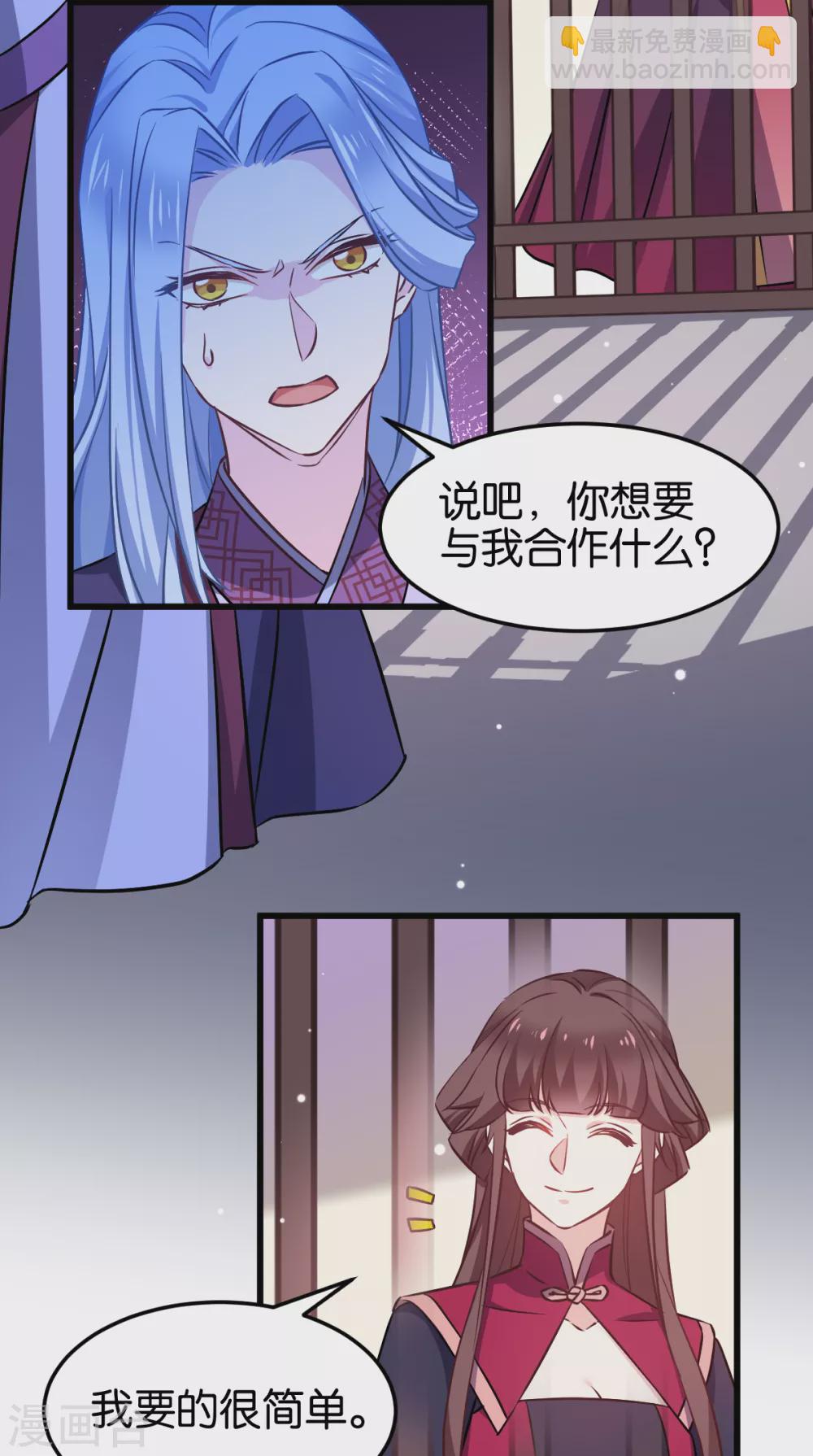 第105话 老大，你媳妇真会玩-第105话