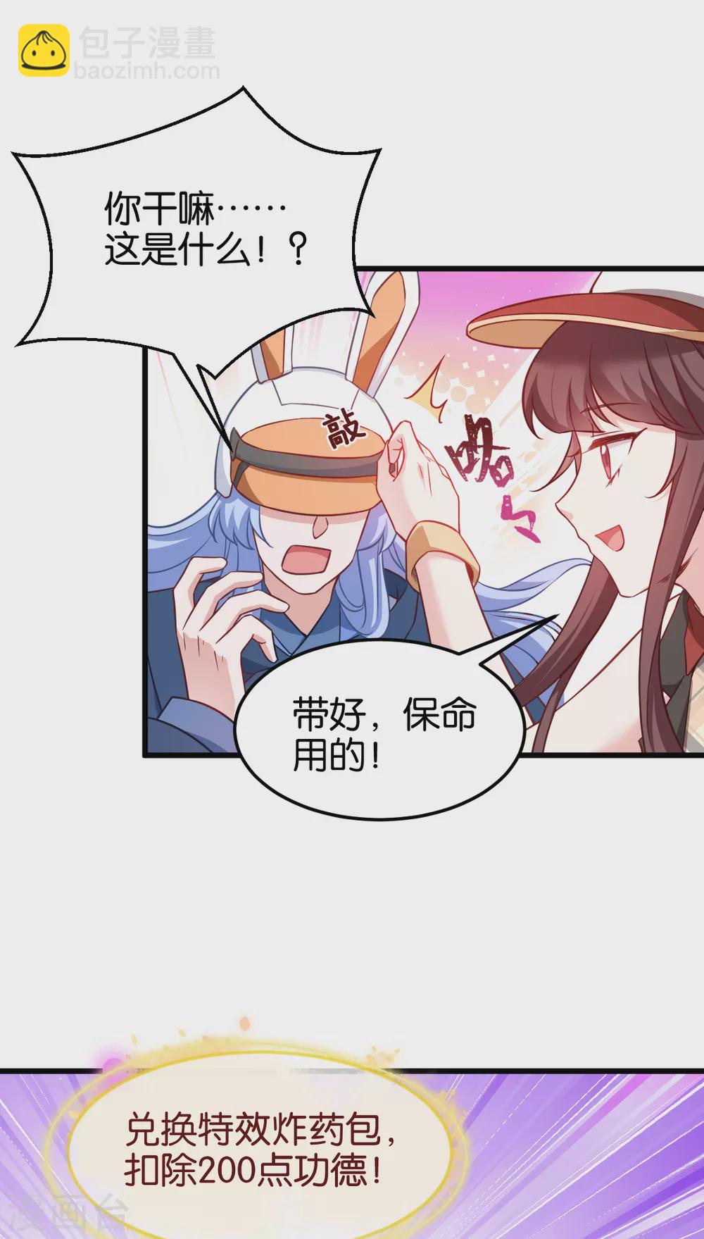 第105话 老大，你媳妇真会玩-第105话