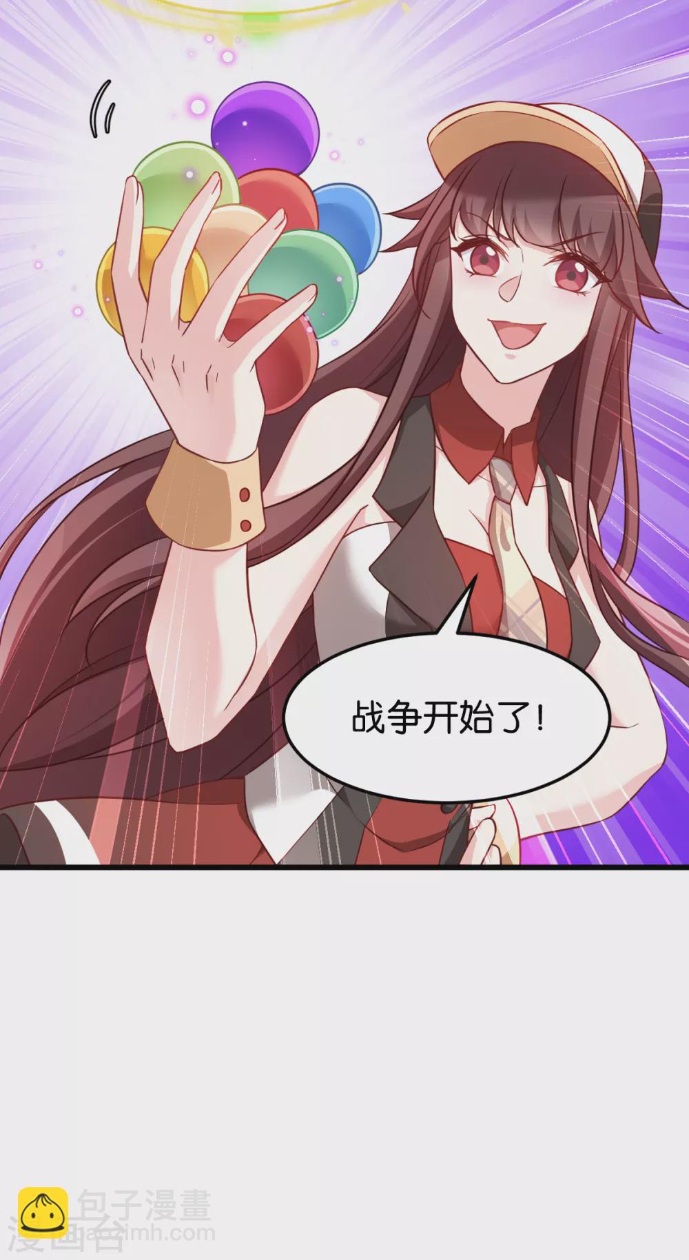 第105话 老大，你媳妇真会玩-第105话
