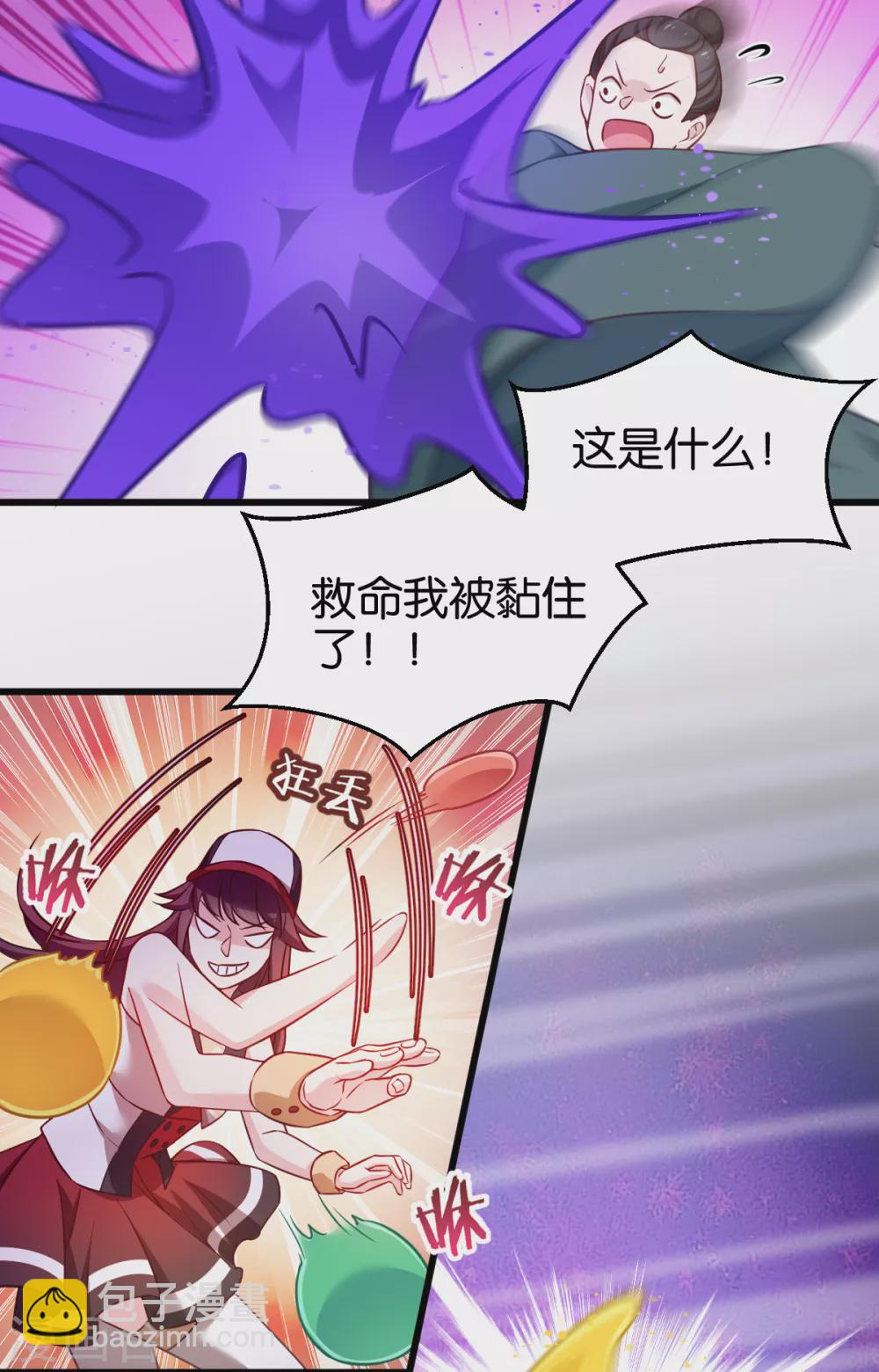 第105话 老大，你媳妇真会玩-第105话