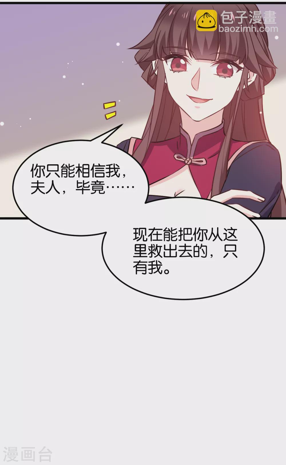 第105话 老大，你媳妇真会玩-第105话