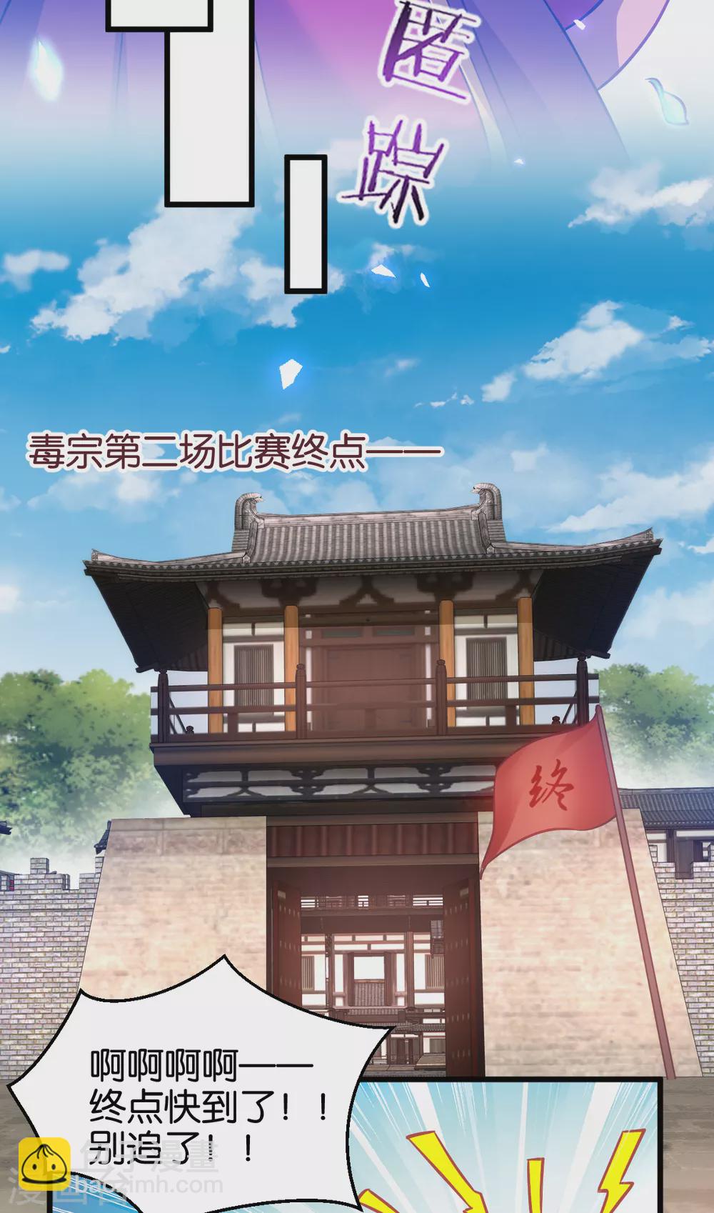 第105话 老大，你媳妇真会玩-第105话