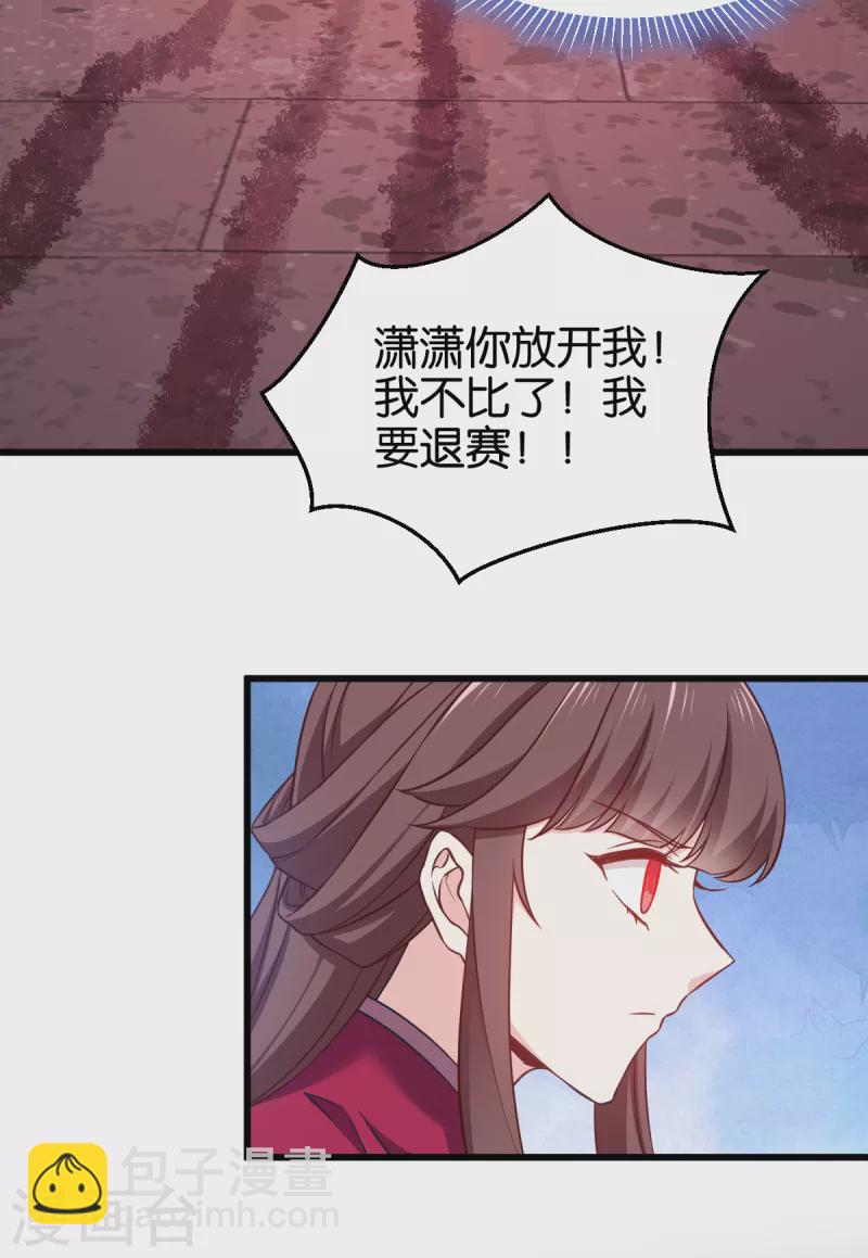 第107话 神农氏的祭天大阵-第107话