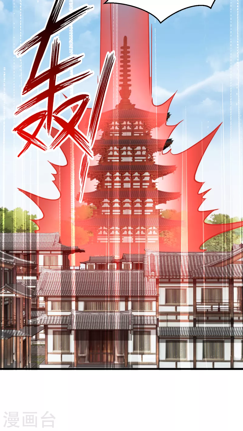 第107话 神农氏的祭天大阵-第107话