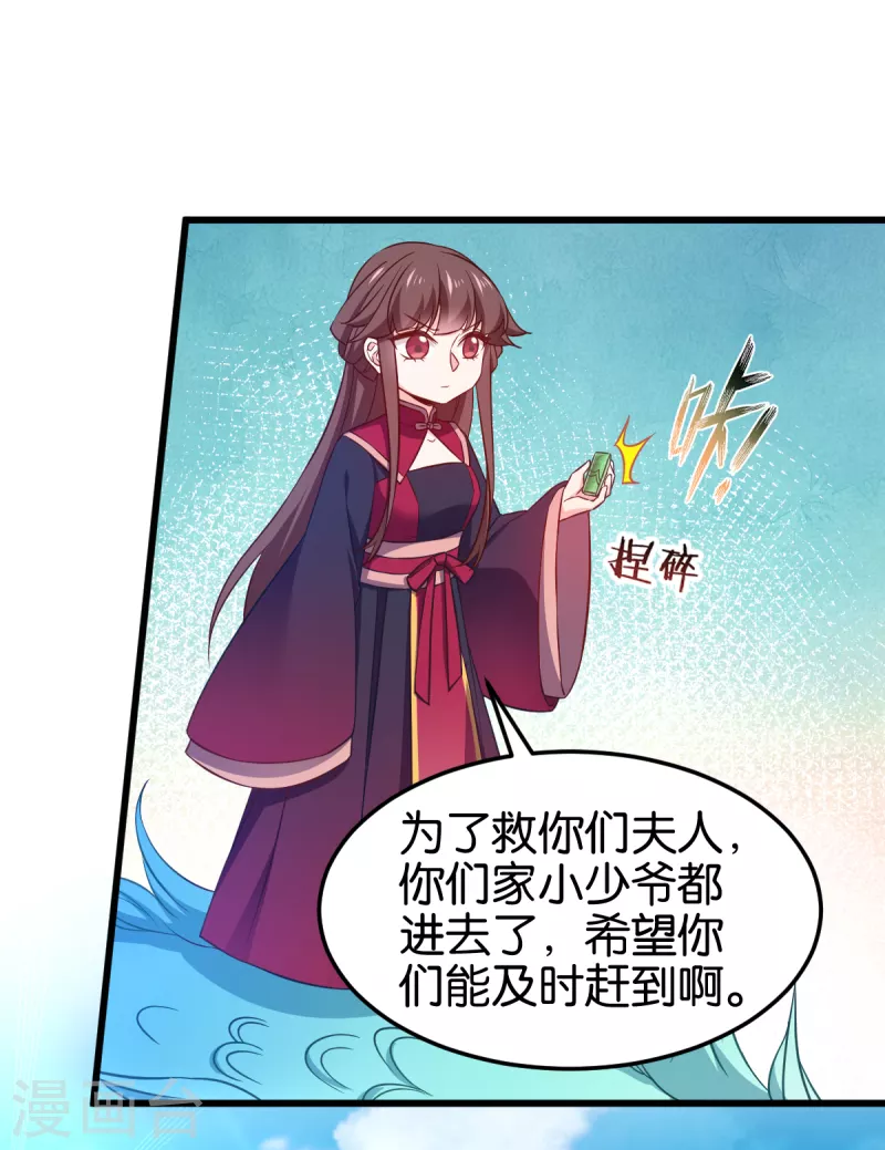 第107话 神农氏的祭天大阵-第107话