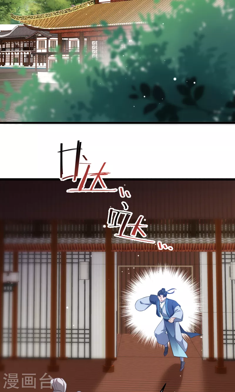 第107话 神农氏的祭天大阵-第107话