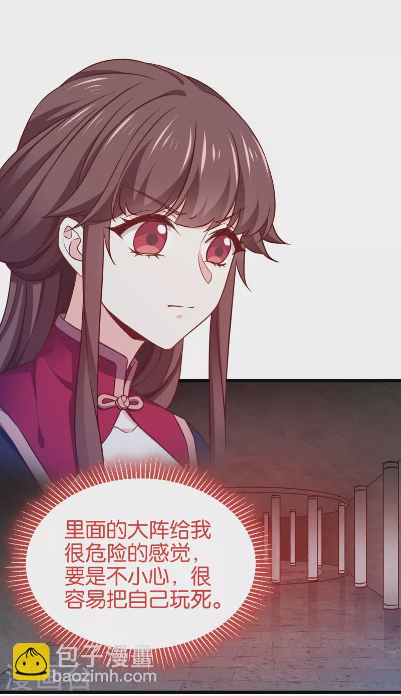 第107话 神农氏的祭天大阵-第107话