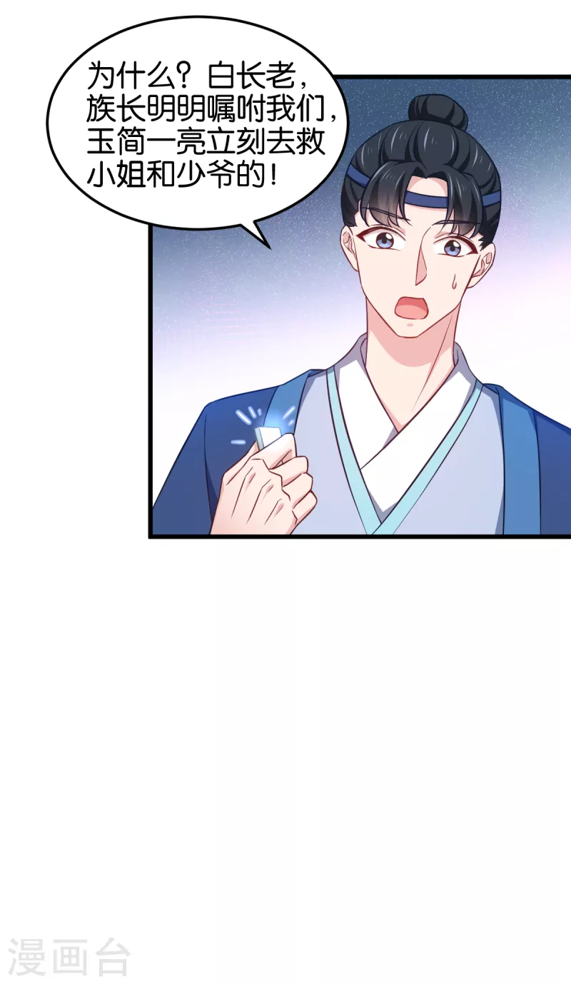 第107话 神农氏的祭天大阵-第107话