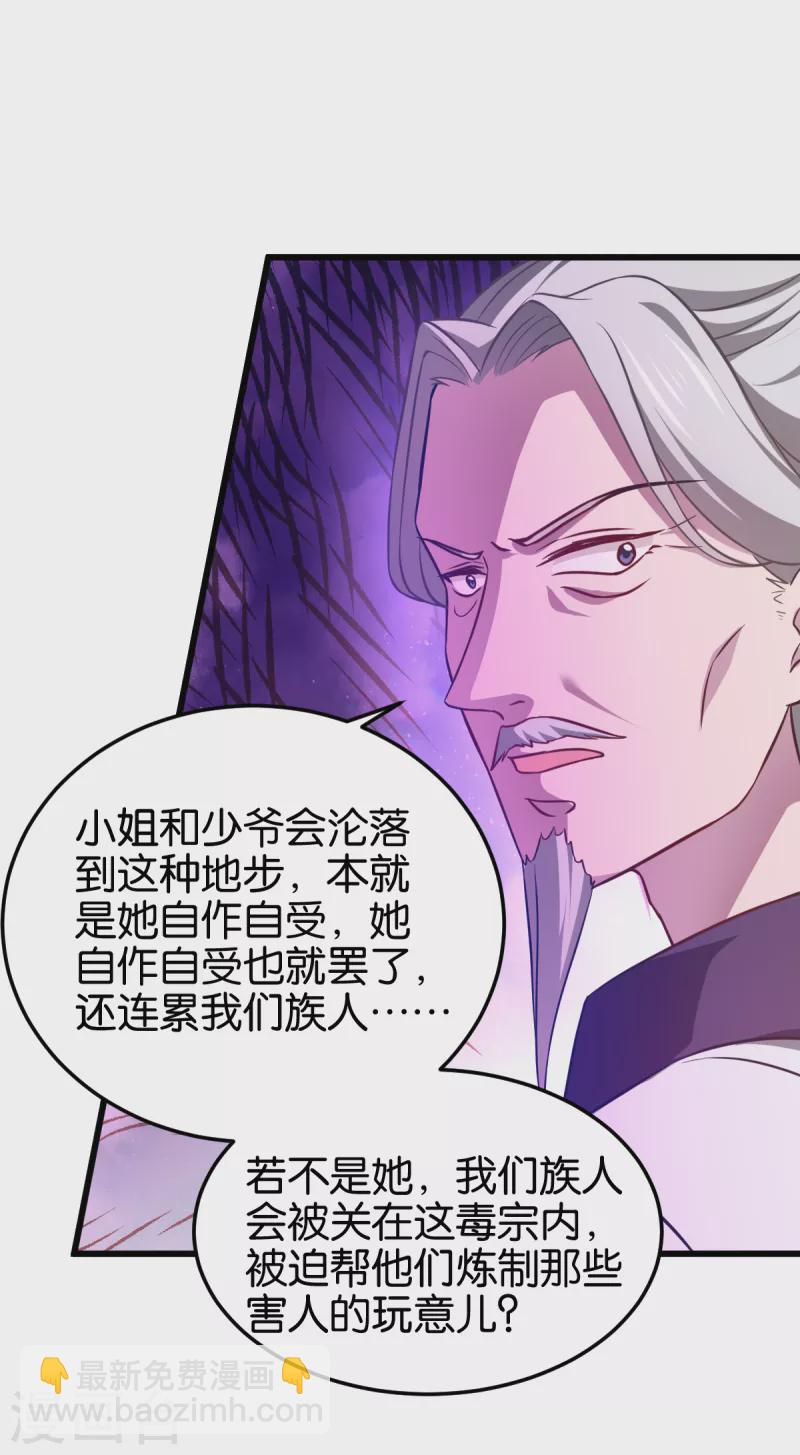 第107话 神农氏的祭天大阵-第107话