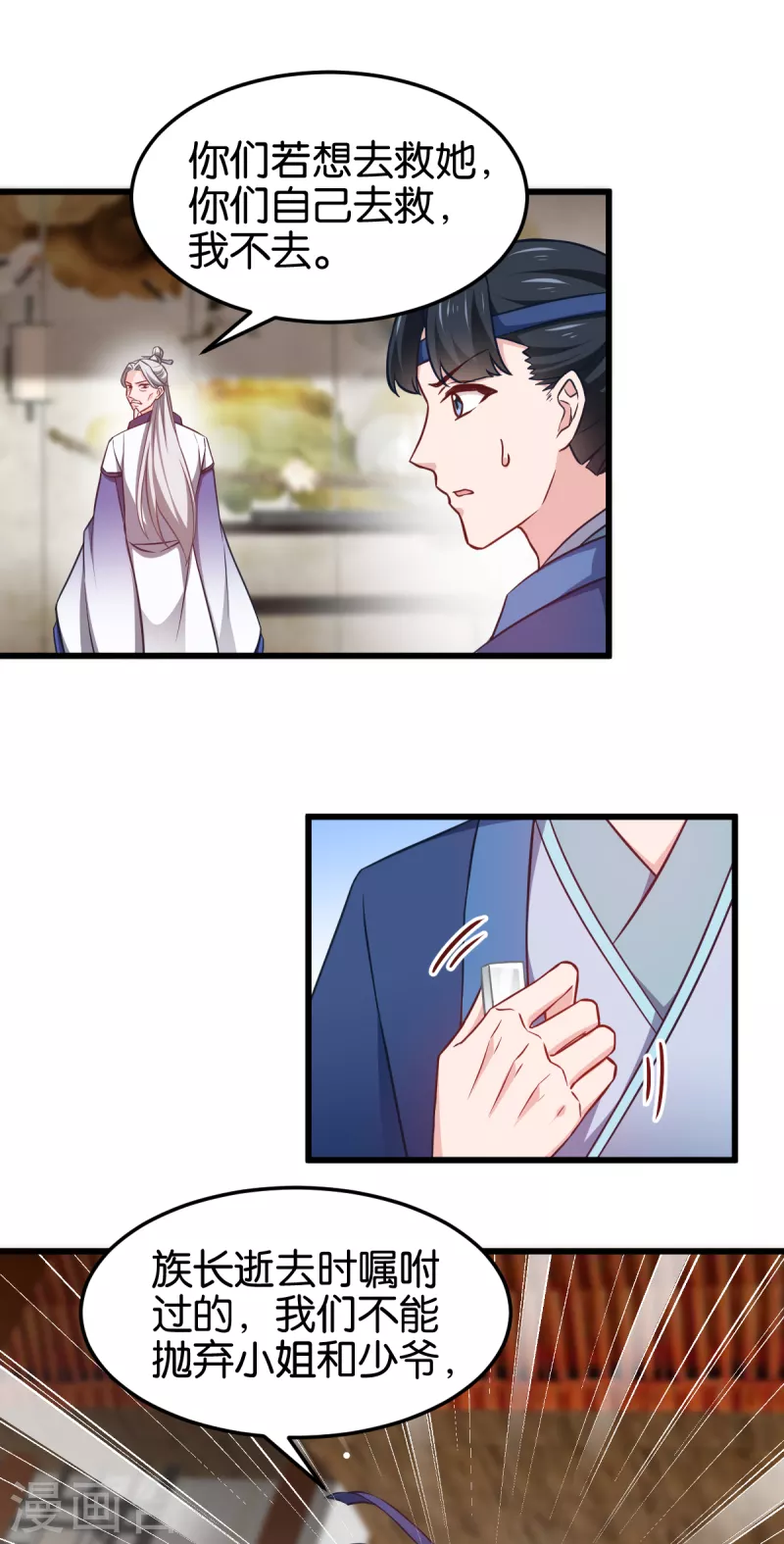 第107话 神农氏的祭天大阵-第107话