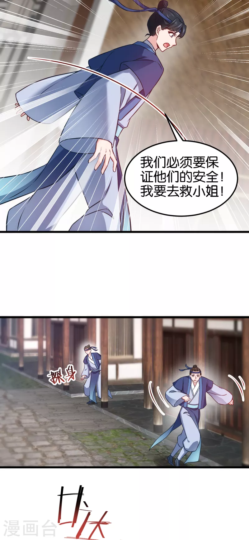 第107话 神农氏的祭天大阵-第107话