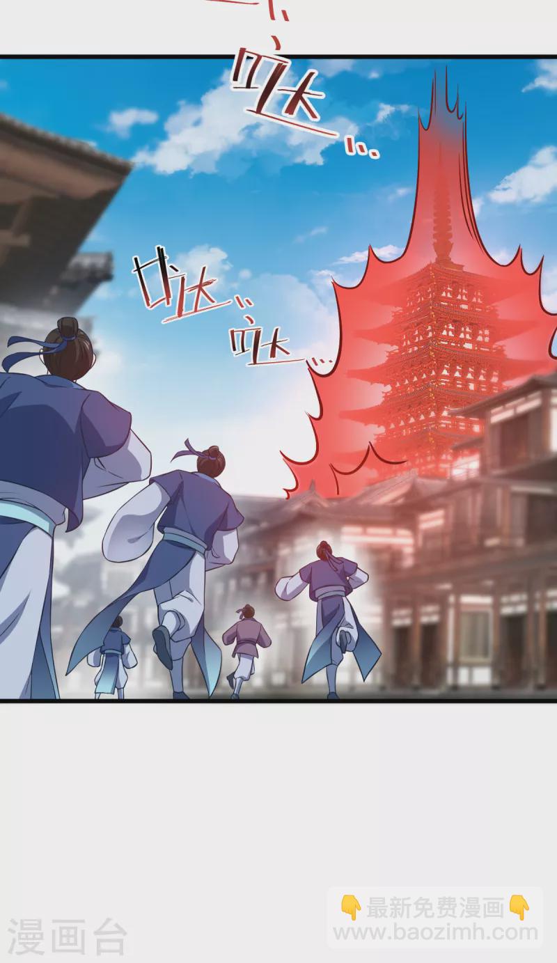 第107话 神农氏的祭天大阵-第107话