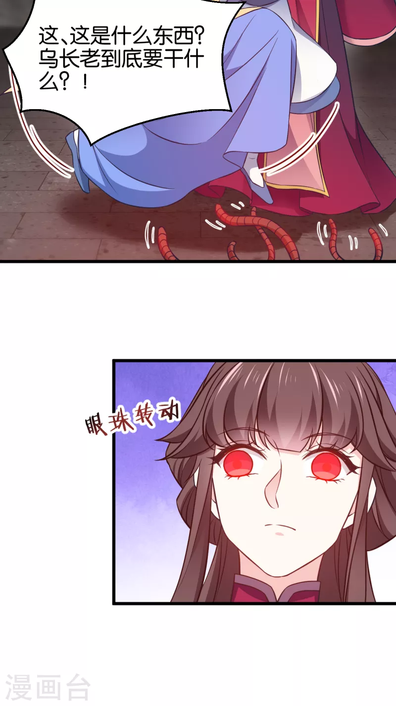 第107话 神农氏的祭天大阵-第107话