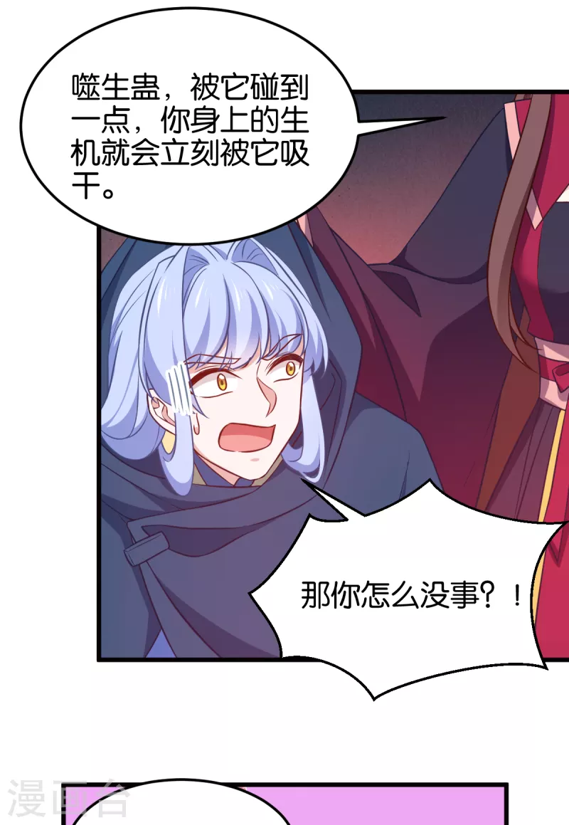 第107话 神农氏的祭天大阵-第107话