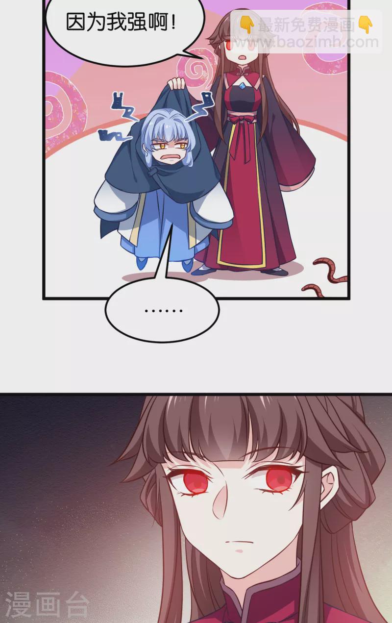 第107话 神农氏的祭天大阵-第107话