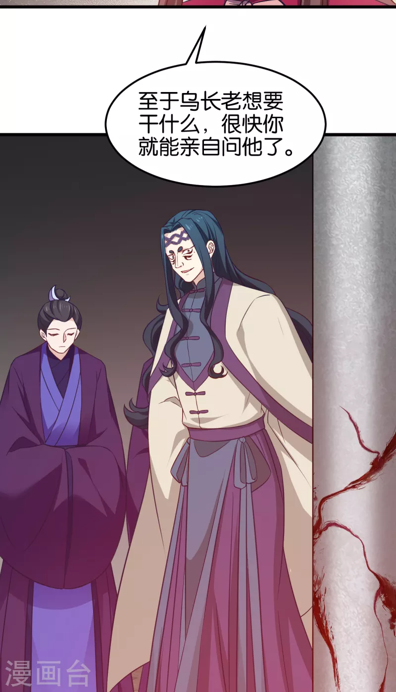 第107话 神农氏的祭天大阵-第107话