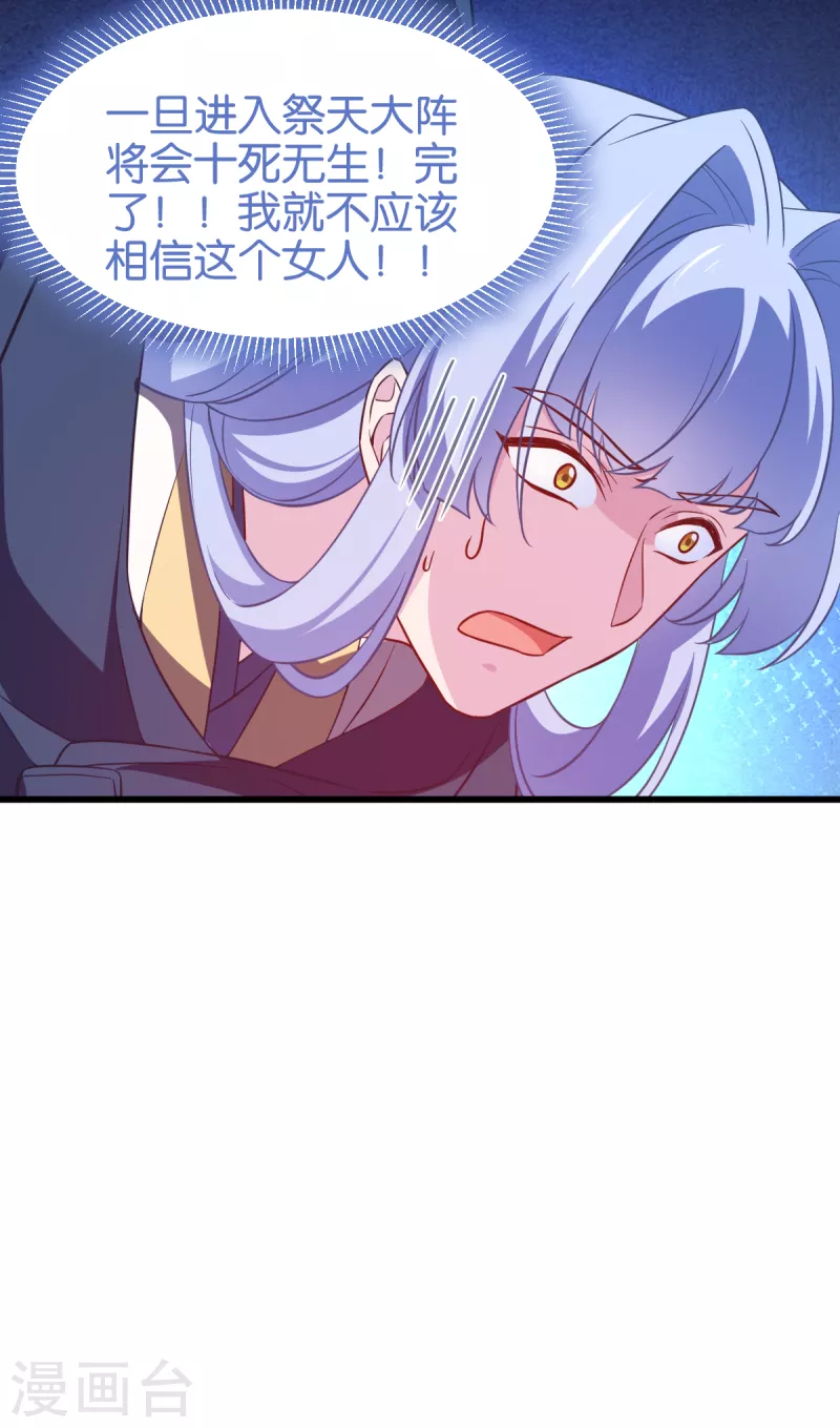 第107话 神农氏的祭天大阵-第107话