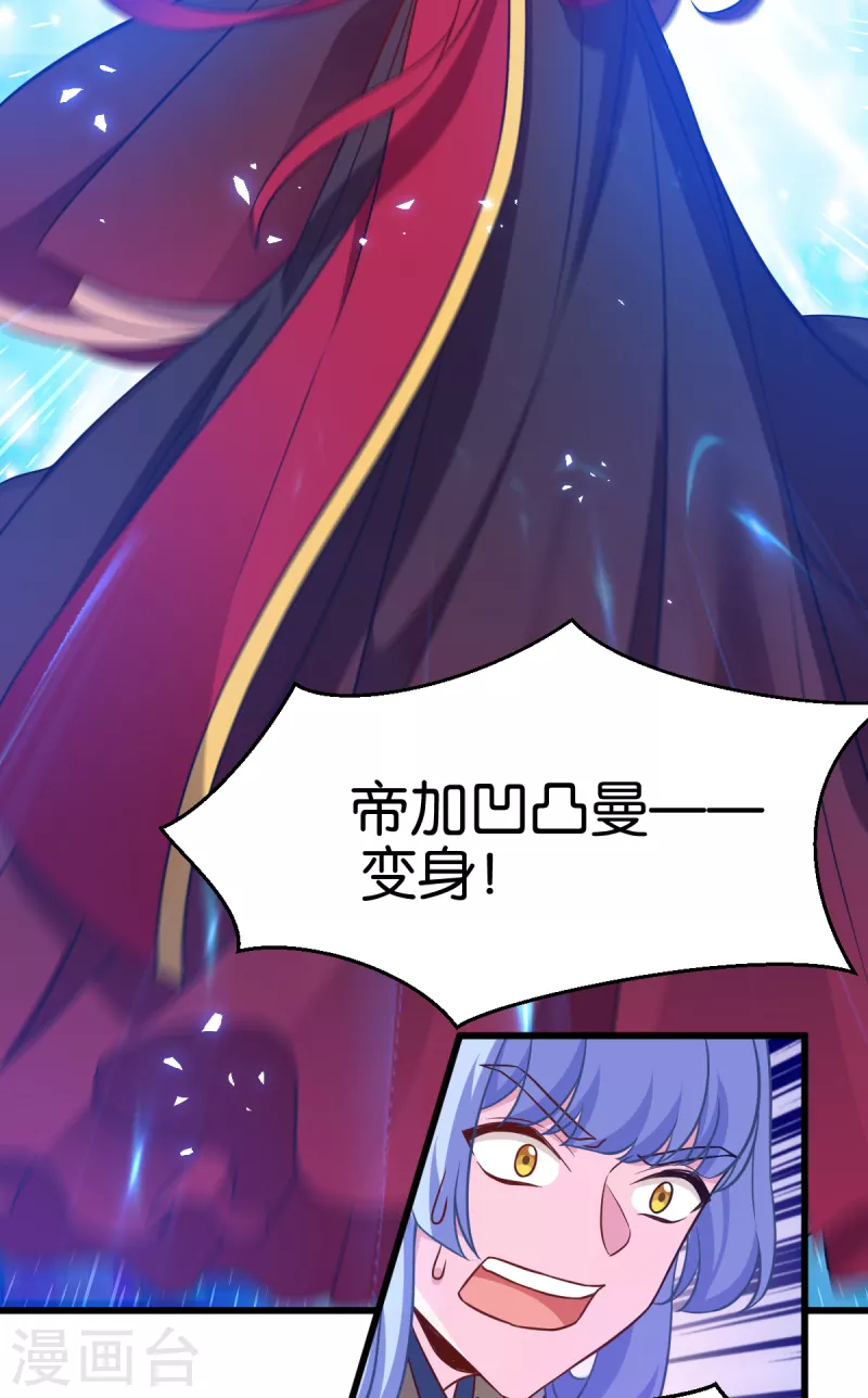 第107话 神农氏的祭天大阵-第107话