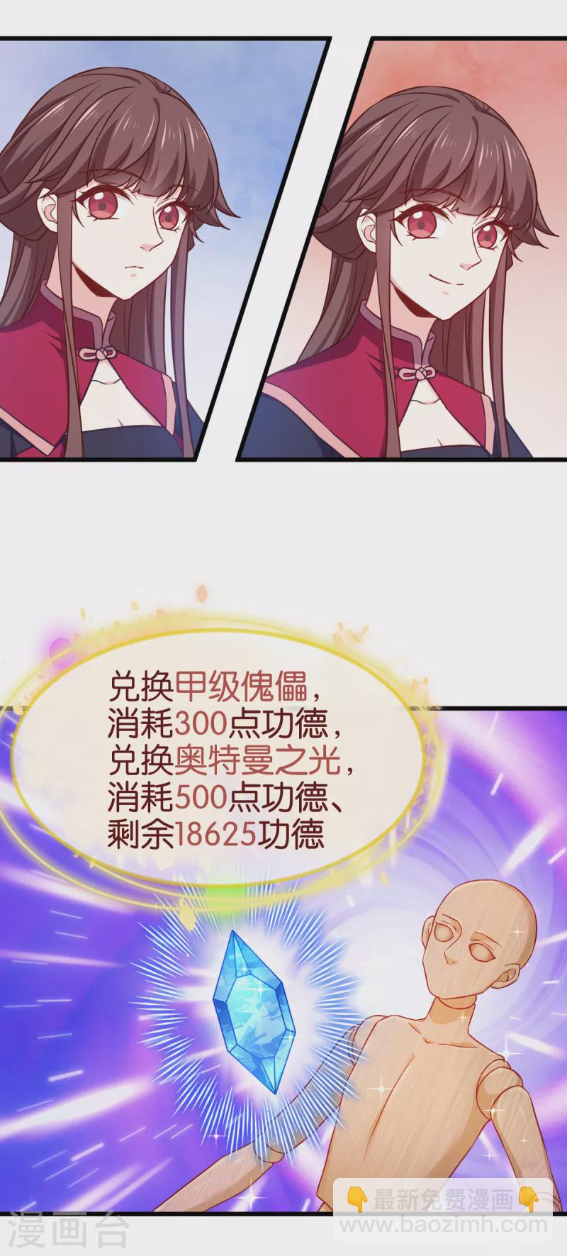 第107话 神农氏的祭天大阵-第107话