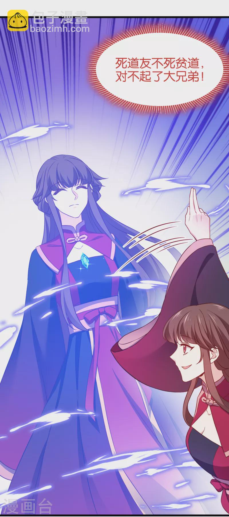 第107话 神农氏的祭天大阵-第107话