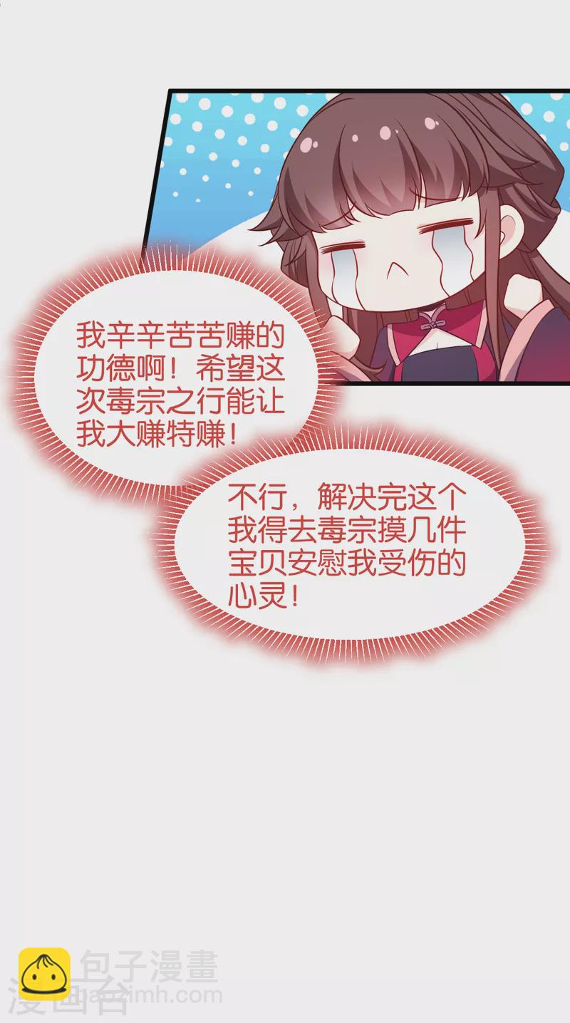 第107话 神农氏的祭天大阵-第107话