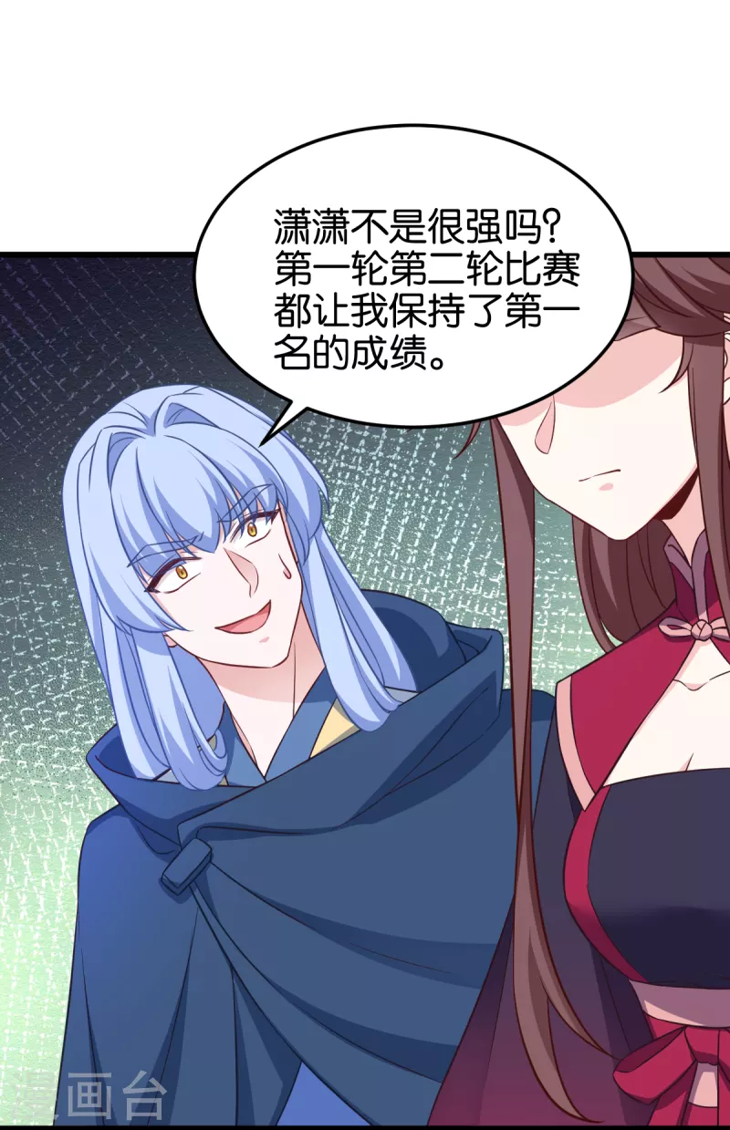 第107话 神农氏的祭天大阵-第107话