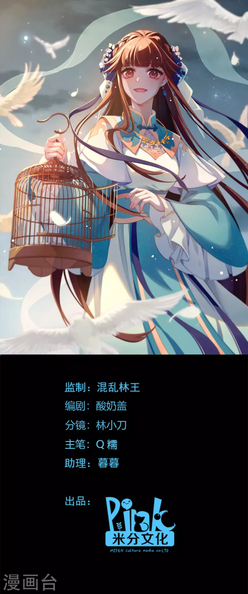 第109话 阵眼的所在(1/2)-第109话