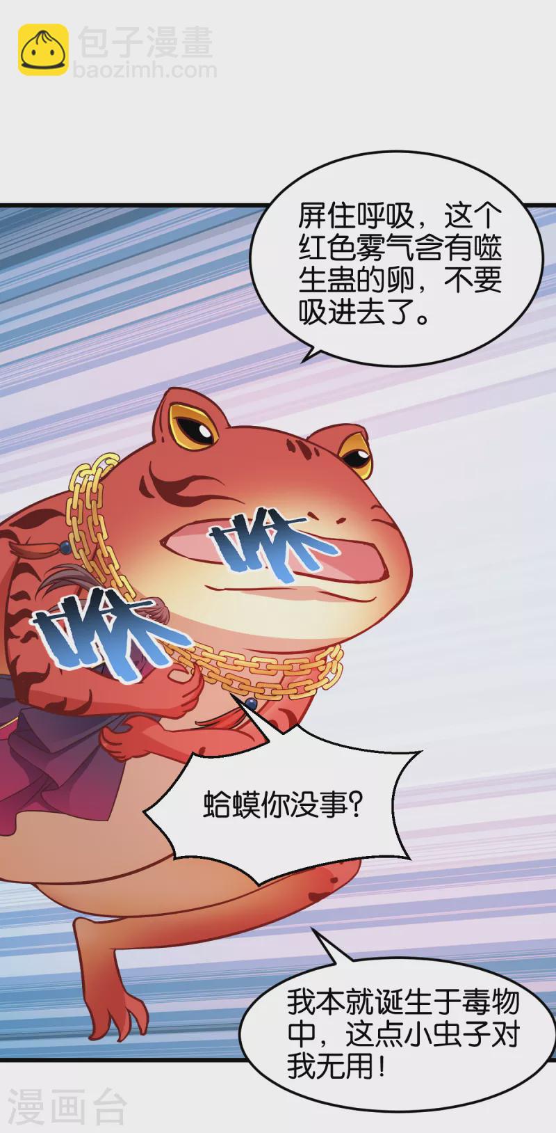 第109话 阵眼的所在(1/2)-第109话