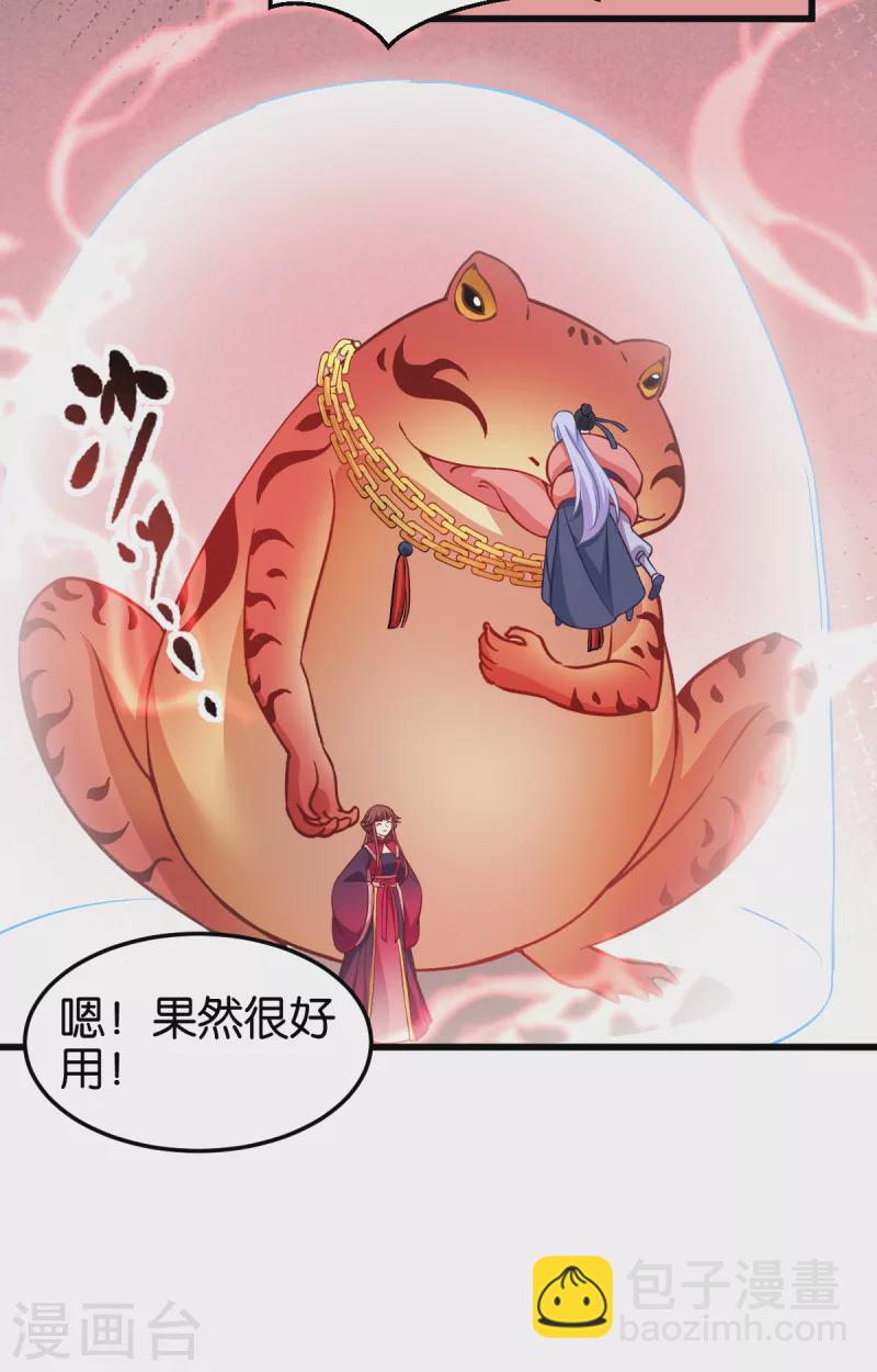 第109话 阵眼的所在(1/2)-第109话