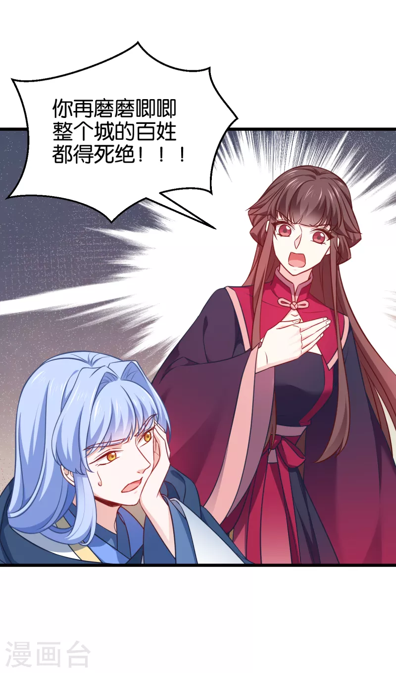 第109话 阵眼的所在(1/2)-第109话