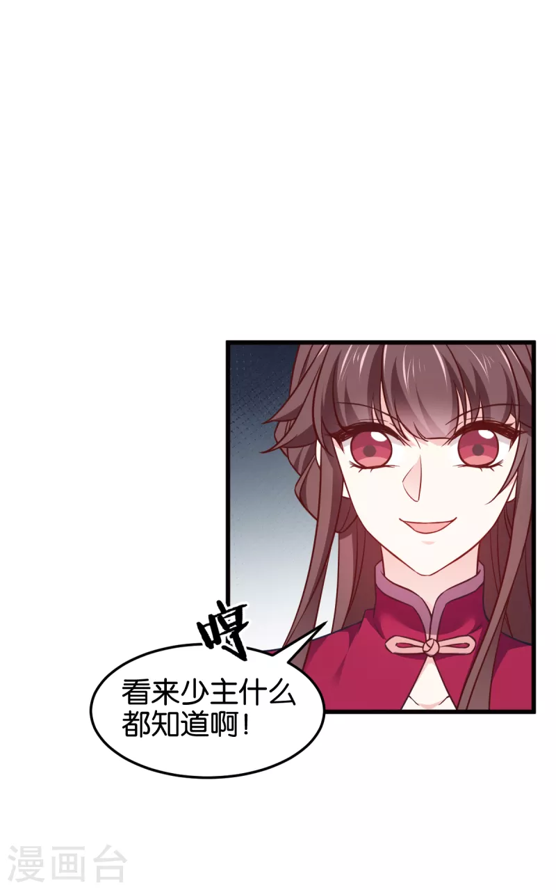 第109话 阵眼的所在(1/2)-第109话