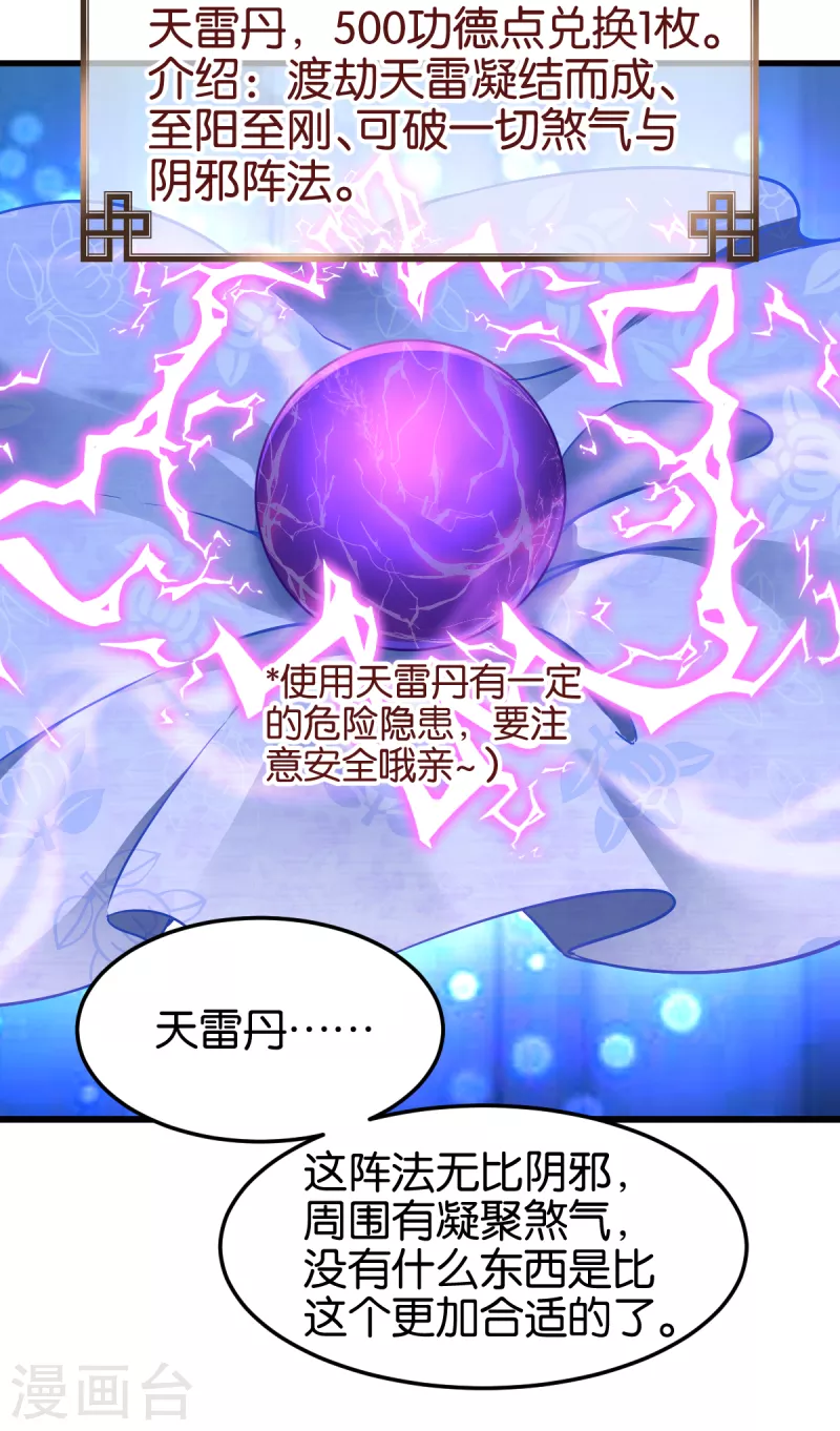 第109话 阵眼的所在(1/2)-第109话