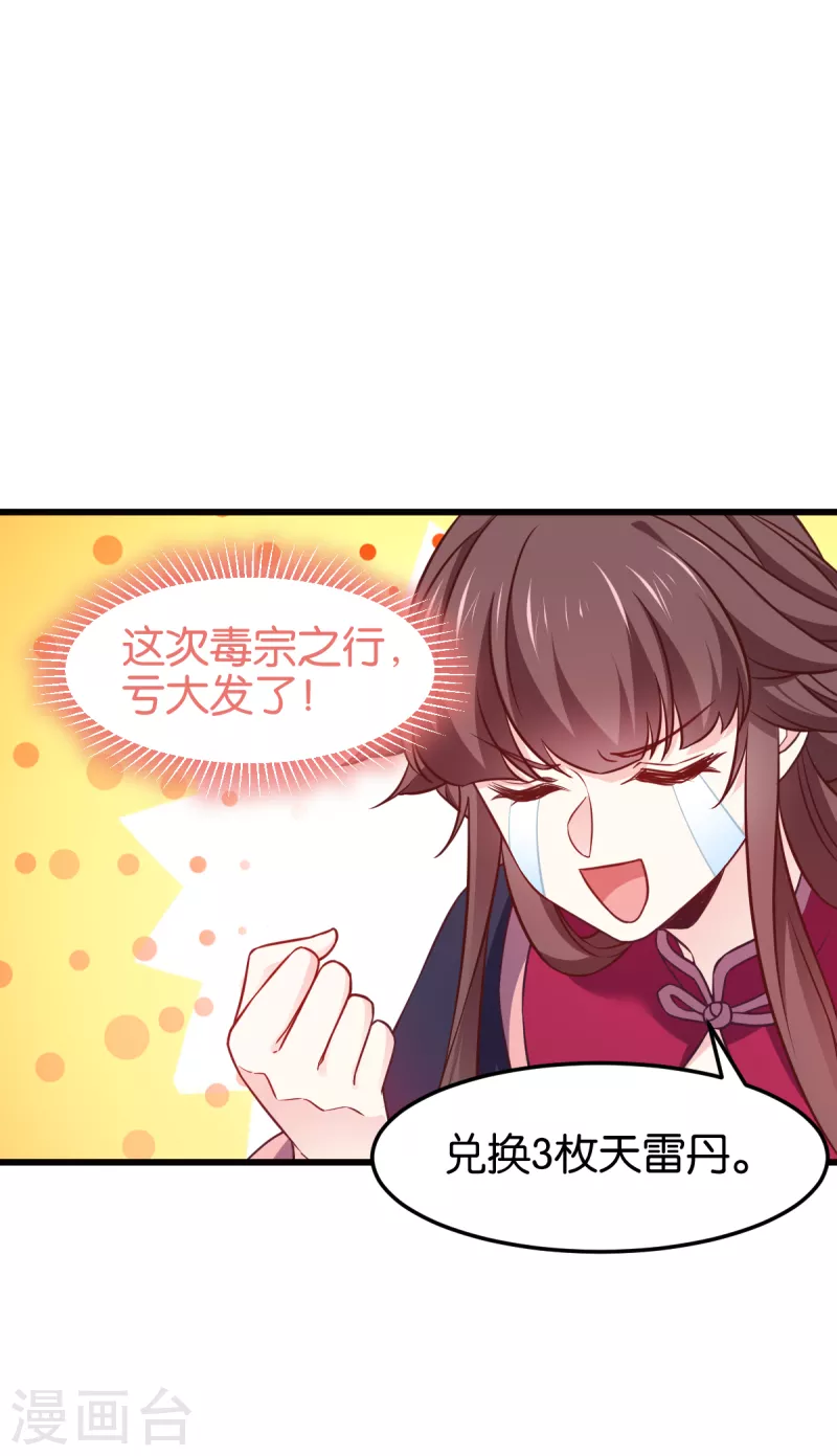 第109话 阵眼的所在(1/2)-第109话