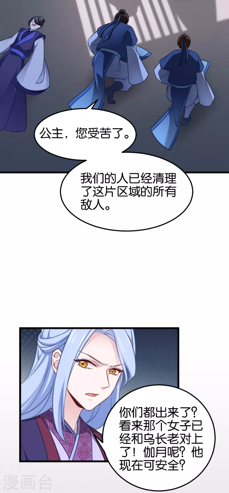 第109话 阵眼的所在(1/2)-第109话