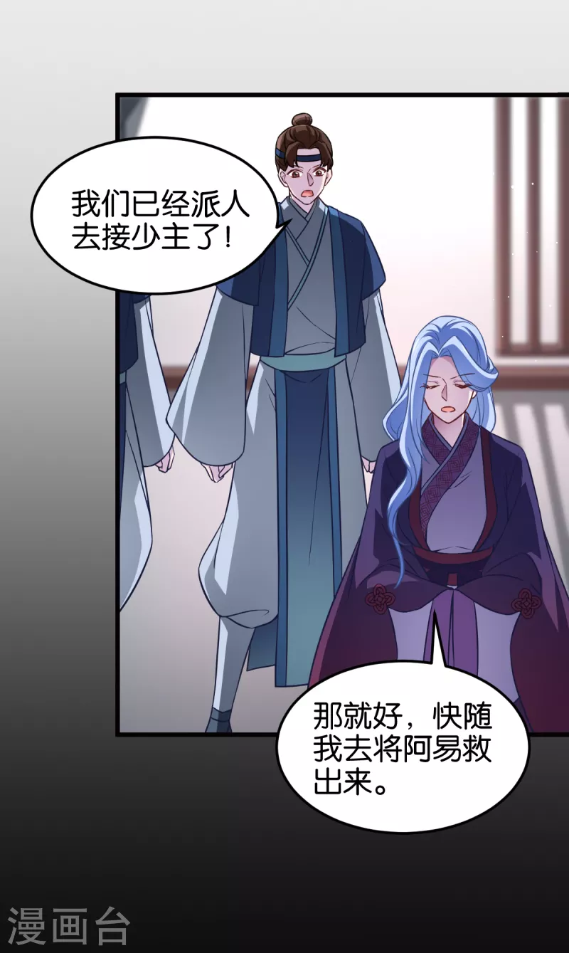 第109话 阵眼的所在(1/2)-第109话