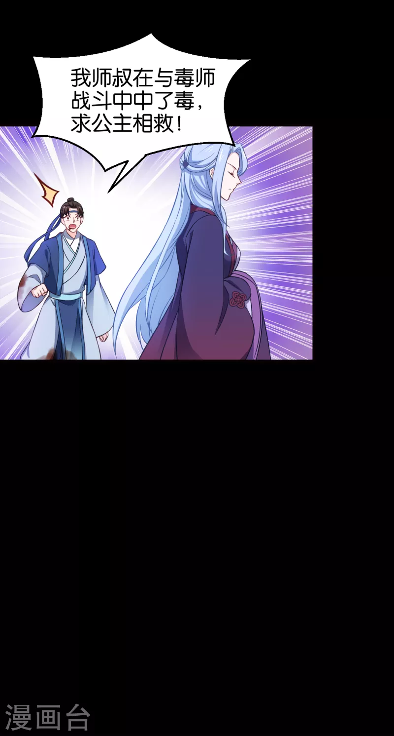 第109话 阵眼的所在(1/2)-第109话